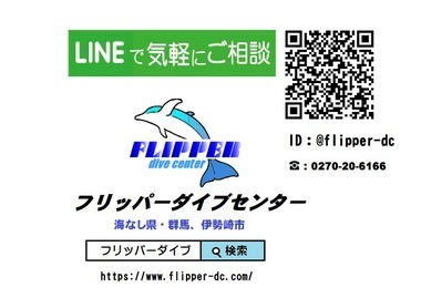 LINE登録